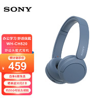 SONY 索尼 WH-CH520 舒适高效头戴式无线蓝牙耳机