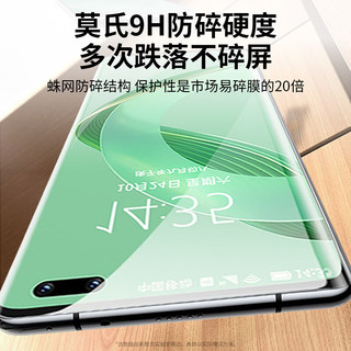 斯泰克 适用华为nova10/11Pro钢化膜huawei nova11ultra手机膜曲面高清边胶全屏覆盖防摔指纹玻璃保护贴膜