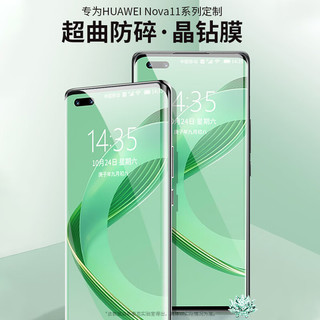 斯泰克 适用华为nova10/11Pro钢化膜huawei nova11ultra手机膜曲面高清边胶全屏覆盖防摔指纹玻璃保护贴膜