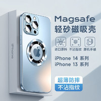 魔岩（MOYAN）苹果14手机壳新款iPhone13promax磨砂玻璃magsafe磁吸防摔保护套  苹果14 Pro