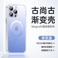 古尚古（GUSGU）苹果14手机壳磨砂iphone14promax超薄亲肤magsafe磁吸保护套防摔14plusm