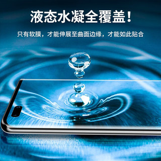 摩斯维 适用华为mate20手机高清水凝膜mate20pro水凝膜非钢化全屏膜高清防摔防指纹防刮花