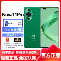 华为(HUAWEI)Nova11Pro 4G全网通 512GB 11号色 前置6000万超广角镜头 66W华为超级快充 移动联通电信智能拍照游戏官方原装正品nova11pro手机