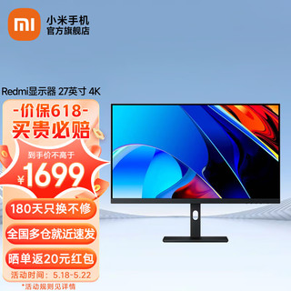 Xiaomi 小米 MI 小米 红米显示屏 27英寸/4K/HDR400/Type-C 官方标配