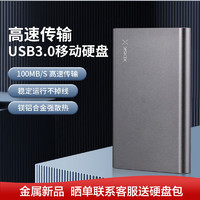 小盘 500GB USB3.0金属移动硬盘X系列2.5英寸太空灰