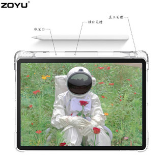 zoyu 适用华为MatePad11保护套带笔槽2023新款平板三折透明气囊软壳11英寸全包防摔简约 薰衣草 MatePad11