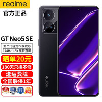 realme真我gt neo5se 5G手机真我gtneo5se gtneo5 neo5 se手机 极影黑 16+1TB 官方标配