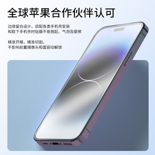 贝尔金（BELKIN）苹果14pro钢化膜 滤蓝光 iPhone14pro手机膜 德国进口肖特玻璃基材 超清防摔贴膜 OVA113