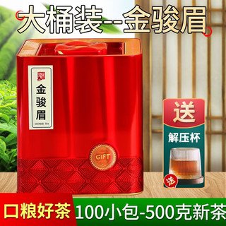 郭大侠100小泡金骏眉红茶武夷春茶新茶叶礼盒罐装送人送长辈礼品茶500g 100小泡铁罐装 500克