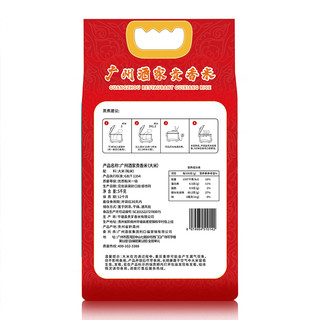 广州酒家贵香米5kg优级籼米一级营养小米杂粮伴侣10斤装新大米
