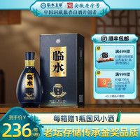 临水玉泉 陈坛 40.3度 纯粮固态发酵白酒 425mL*4瓶整箱