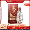 swellfun 水井坊 小水井浓香型白酒52度500ml赠2瓶*100ml