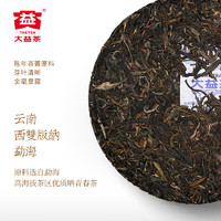 大益普洱茶  京·满庭芳生茶礼盒2001批次 357g七子饼茶