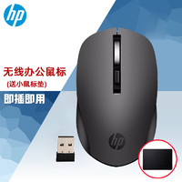 HP 惠普 笔记本鼠标 台式机通用 S1000 PLUS无线鼠标-黑