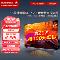 CHANGHONG 长虹 55D6 国色系列55英寸120Hz高刷免遥控语音杜比音画UMAX影院系统 4K平板液晶LED电视机