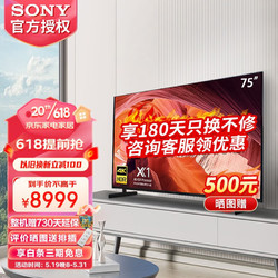 SONY 索尼 KD-75X80L 75英寸 高色域智能电视 4K HDR 全面屏设计