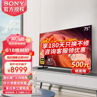 SONY 索尼 KD-75X80L 75英寸 高色域智能电视 4K HDR 全面屏设计