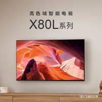 移動端、京東百億補貼：SONY 索尼 KD-75X80L 75英寸 高色域智能電視 4K