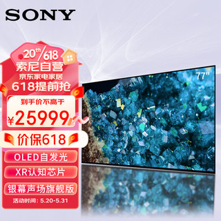 SONY 索尼 XR-77A80L 77英寸 4K HDR OLED屏幕发声 XR认知芯片 大屏全面屏智能电视机 A80K升级款