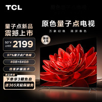 TCL 电视 75T8G Max 75英寸 QLED量子点 4+64GB 护眼 4K高清 客厅家用液晶智能平板游戏电视机 小电视