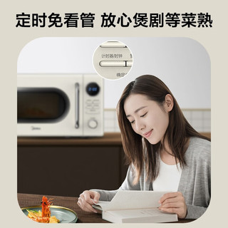 Midea 美的 复古微波炉 M2F 杏色 20L