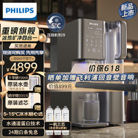 PHILIPS 飞利浦 净水器家用 冷热台式直饮机免安装升级款ADD6866一机两芯