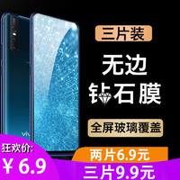 RMET 瑞美尔特 小米9钢化膜11cc9e8se九10青春版6X八5x5s手机note3红米note8/k20/note7/K40pro/note5G全屏Mix2s防窥8a贴k30