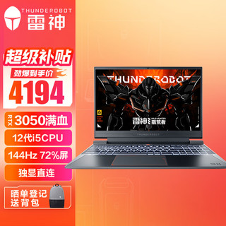 移动端：ThundeRobot 雷神 911X1 15.6英寸游戏本（i5-12450H、16GB、512GB、RTX 3050Ti）