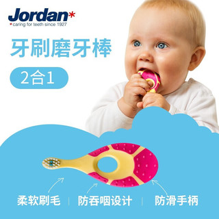 Jordan挪威进口婴幼儿儿童牙刷0-1-2岁软毛护龈小刷头舌苔刷 0-2岁双支+草莓牙膏