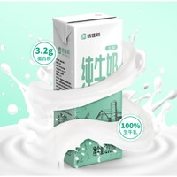 倍佳希 纯牛奶低脂牛奶200ml*24盒整箱（二月产）