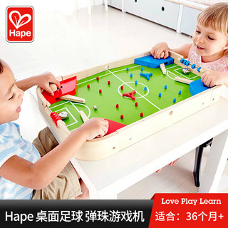 Hape 德国(Hape)儿童早教益智玩具3-6-9岁亲子互动竞技游戏儿童桌面足球游戏桌男孩女孩生日礼物 3岁+ E8368