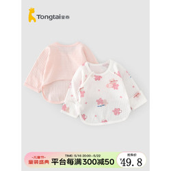 Tongtai 童泰 春夏季0-3个月新生婴儿宝宝衣服纯棉轻薄半背衣上衣2件装 粉色 59cm