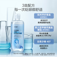 珍视明 软性亲水接触镜 500ml/1瓶美瞳清洁液清洗保湿眼镜水正品