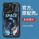 Apple 苹果 iPhone6-14系列 宇航员手机壳