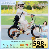 luddy 乐的 小黄鸭儿童自行车单车3-6-9岁男孩童车中大童女孩小孩脚踏车