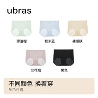百亿补贴：Ubras 女士无尺码中腰内裤 2条装