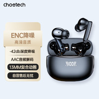 choetech 迪奥科 蓝牙耳机入耳式高音质超长续航低延迟真无线华为/苹果/小米OPPP/vivo荣耀通用 黑丨ENC通话降噪