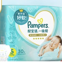 移动端、京东百亿补贴：Pampers 帮宝适 一级帮 婴儿纸尿裤 S30片