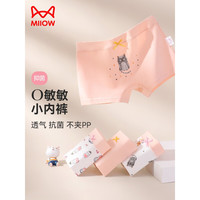 Miiow 猫人 儿童内裤女童4条装棉平角小女孩四角宝宝女中大童棉短裤不夹pp 4条组合装 120