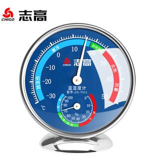 CHIGO 志高 家用圆盘温湿度计室内办公温度计台式挂式大棚温湿度表 ZG-7011（蓝色）