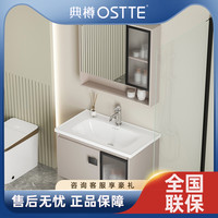 OSTTE 典樽 浴室柜洗手盆柜组合岩板洗脸盆陶瓷一体盆柜洗漱台卫浴柜实木套装