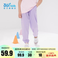 361°童装男女童针织长裤夏季新款中大童速干运动长裤休闲防蚊裤女童 阳光紫 160cm