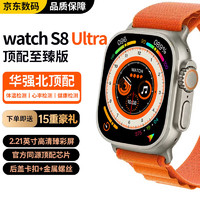 果元素 S8Ultra 智能手表