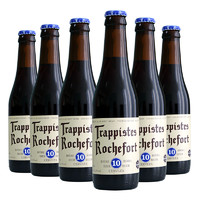 Trappistes Rochefort 罗斯福 10号 修道院 精酿啤酒 330ml*6瓶