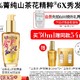 KÉRASTASE 卡诗 山茶花护发精华油 30ml（赠 同款50ml+2ml*2）