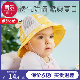 蒂乐 婴儿帽子夏季薄款男童女童遮阳帽儿童防晒帽太阳帽宝宝夏款渔夫帽