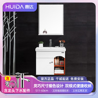 HUIDA 惠达 六十尺寸小户型实木浴室柜陶瓷台盆镜柜套装511
