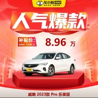 BUICK 别克 威朗Pro 2023款 乐享版