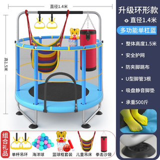 麦力斯 蹦蹦床 弹跳跳床  加宽144CM蓝色