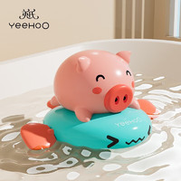 YeeHoO 英氏 婴儿玩具宝宝游泳玩具戏水玩具智力玩具洗澡配件智力玩具儿童玩具 小猪